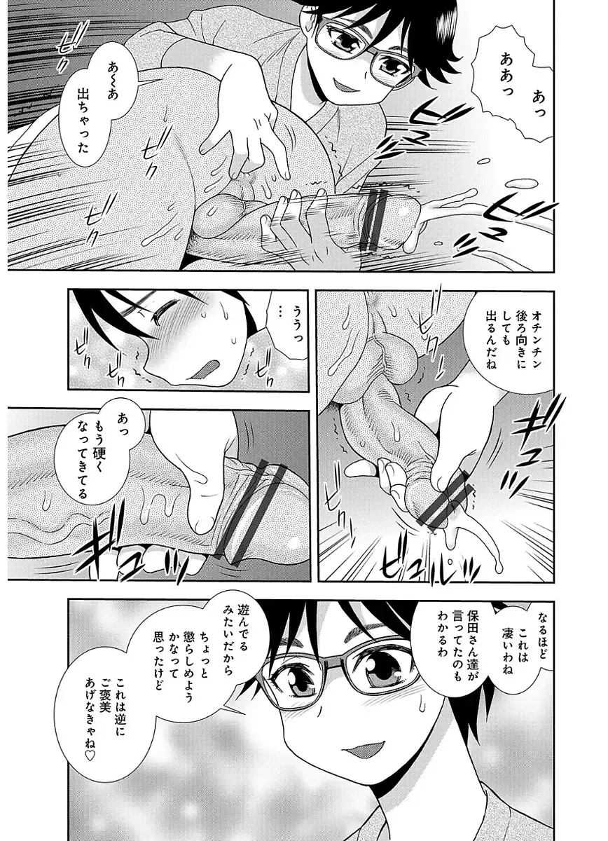 [Shinozaki Rei] Houman Mama-san Volley-bu Fhentai - Page 53