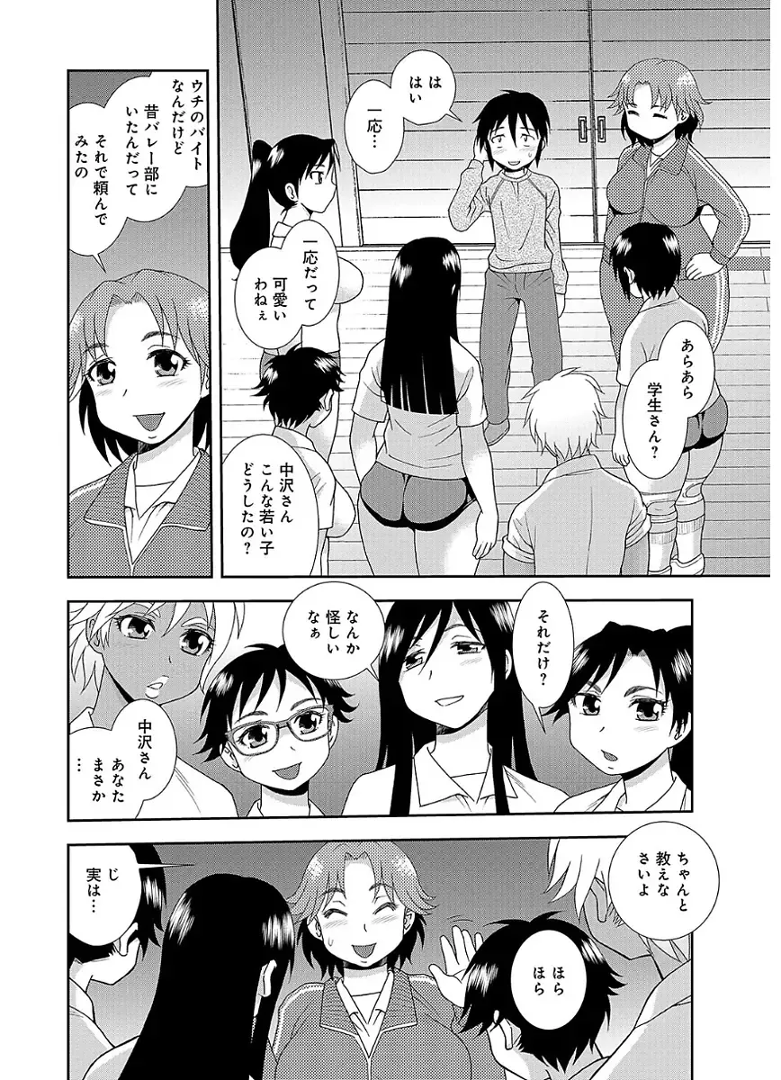[Shinozaki Rei] Houman Mama-san Volley-bu Fhentai - Page 6