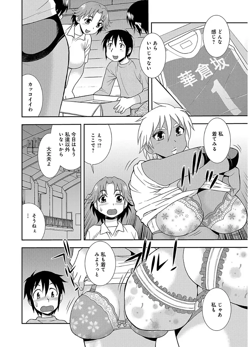 [Shinozaki Rei] Houman Mama-san Volley-bu Fhentai - Page 62