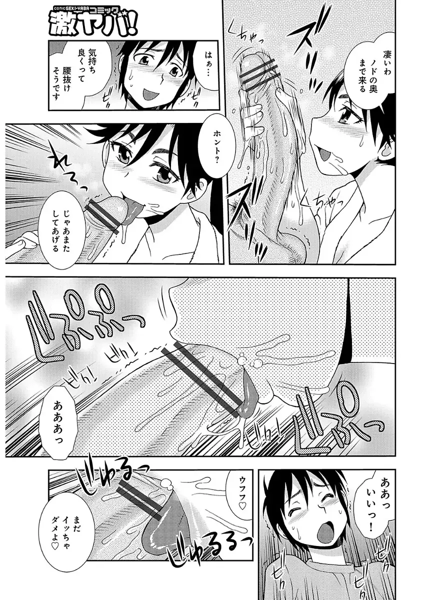 [Shinozaki Rei] Houman Mama-san Volley-bu Fhentai - Page 71