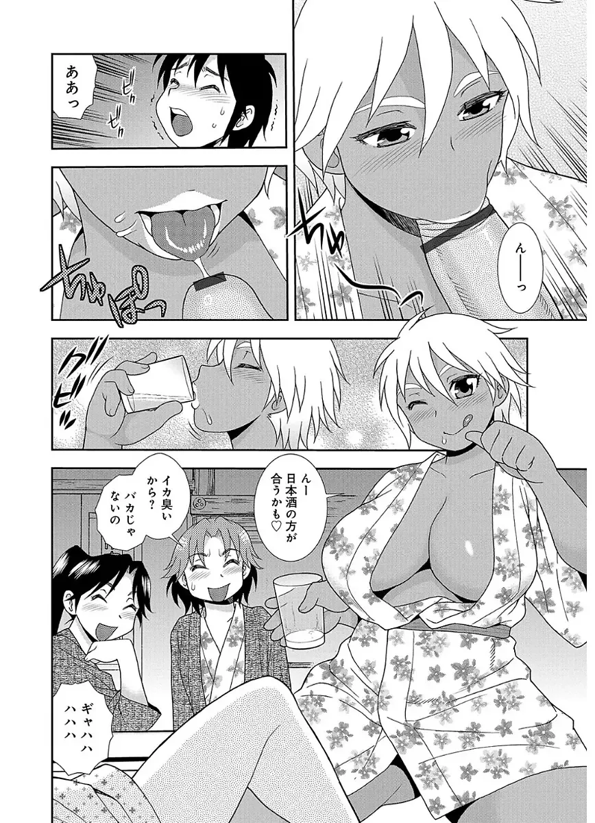 [Shinozaki Rei] Houman Mama-san Volley-bu Fhentai - Page 96