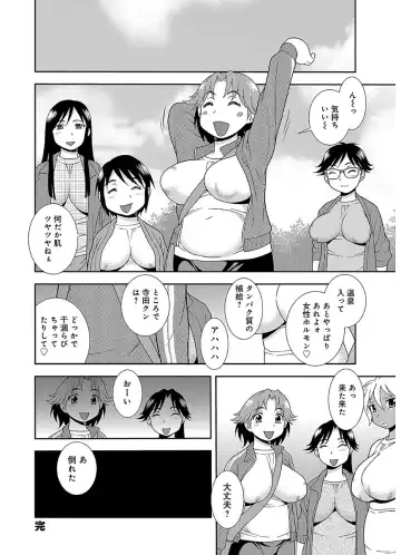 [Shinozaki Rei] Houman Mama-san Volley-bu Fhentai - Page 110