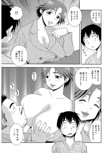 [Shinozaki Rei] Houman Mama-san Volley-bu Fhentai - Page 113