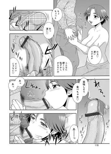 [Shinozaki Rei] Houman Mama-san Volley-bu Fhentai - Page 118