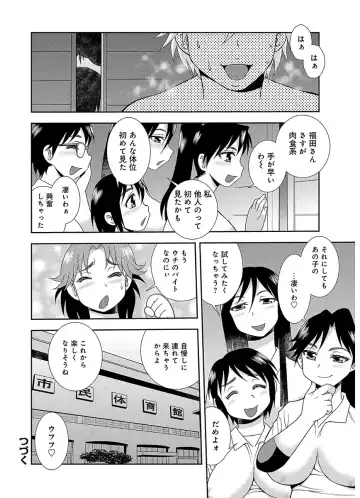 [Shinozaki Rei] Houman Mama-san Volley-bu Fhentai - Page 20