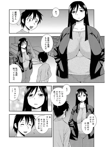 [Shinozaki Rei] Houman Mama-san Volley-bu Fhentai - Page 22