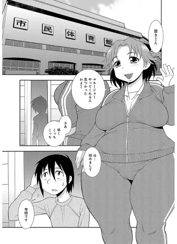 [Shinozaki Rei] Houman Mama-san Volley-bu Fhentai - Page 3