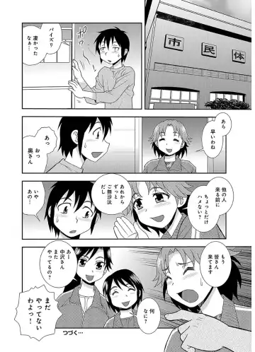[Shinozaki Rei] Houman Mama-san Volley-bu Fhentai - Page 34