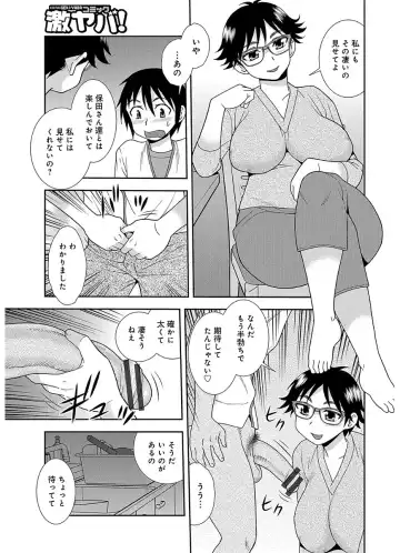 [Shinozaki Rei] Houman Mama-san Volley-bu Fhentai - Page 49