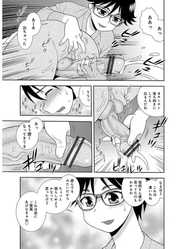 [Shinozaki Rei] Houman Mama-san Volley-bu Fhentai - Page 53