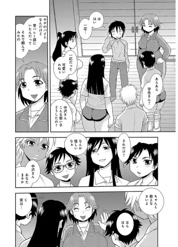 [Shinozaki Rei] Houman Mama-san Volley-bu Fhentai - Page 6