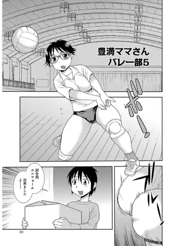 [Shinozaki Rei] Houman Mama-san Volley-bu Fhentai - Page 61