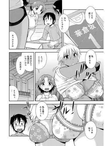 [Shinozaki Rei] Houman Mama-san Volley-bu Fhentai - Page 62