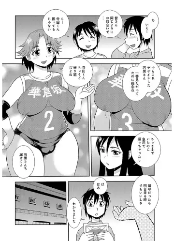 [Shinozaki Rei] Houman Mama-san Volley-bu Fhentai - Page 64