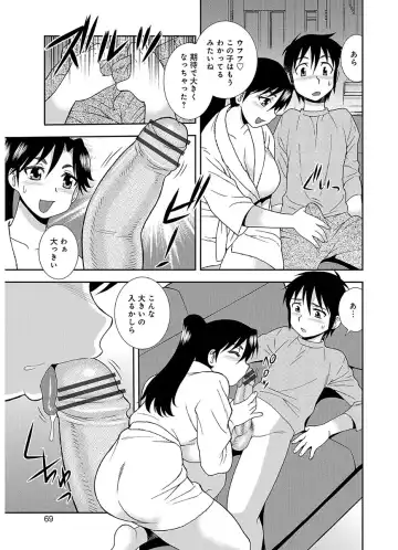 [Shinozaki Rei] Houman Mama-san Volley-bu Fhentai - Page 69