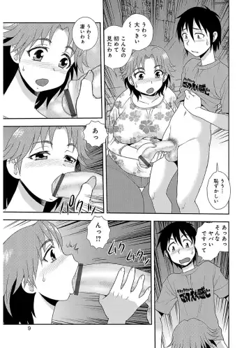[Shinozaki Rei] Houman Mama-san Volley-bu Fhentai - Page 9