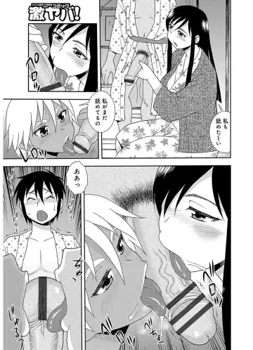 [Shinozaki Rei] Houman Mama-san Volley-bu Fhentai - Page 97