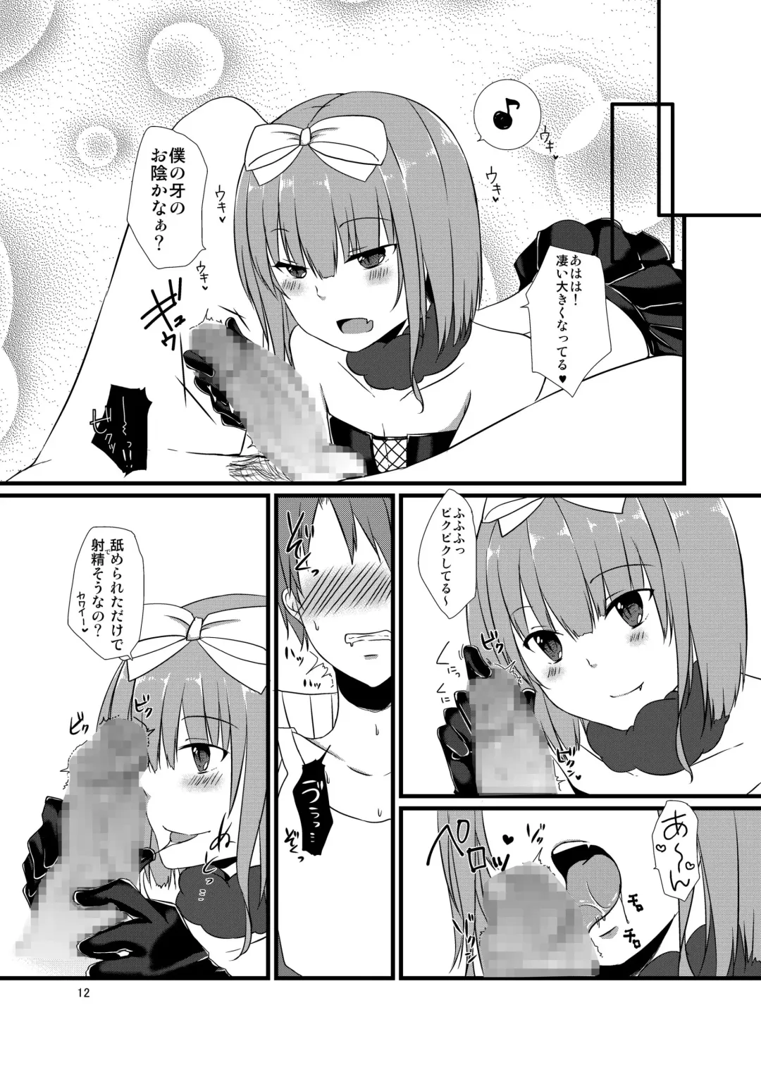 [Kokonoe Yomogi] Night of Blood Fhentai - Page 12