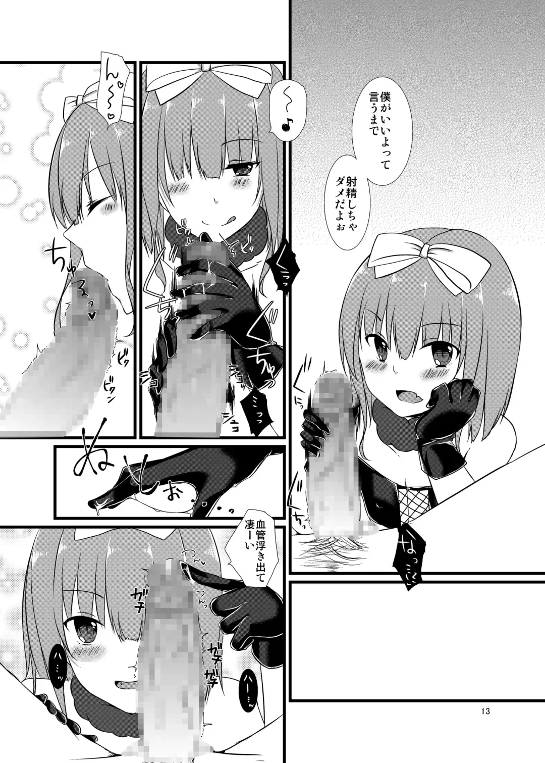 [Kokonoe Yomogi] Night of Blood Fhentai - Page 13