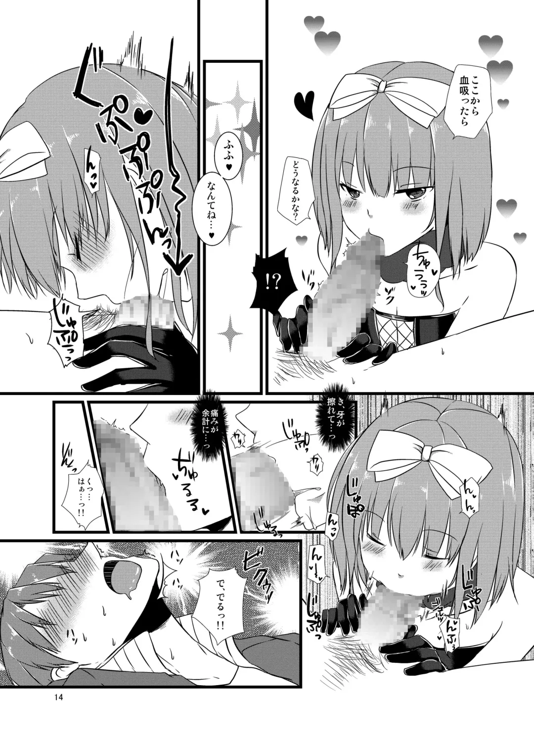 [Kokonoe Yomogi] Night of Blood Fhentai - Page 14