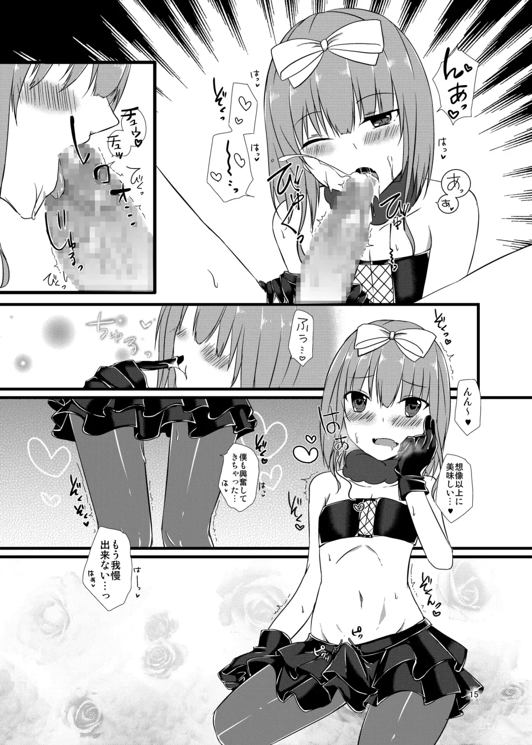 [Kokonoe Yomogi] Night of Blood Fhentai - Page 15