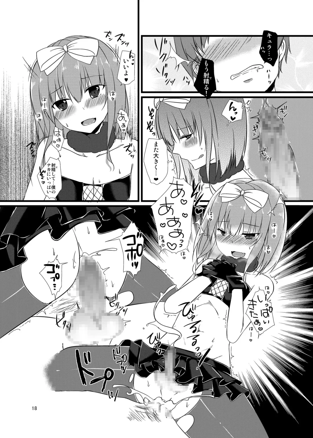 [Kokonoe Yomogi] Night of Blood Fhentai - Page 18