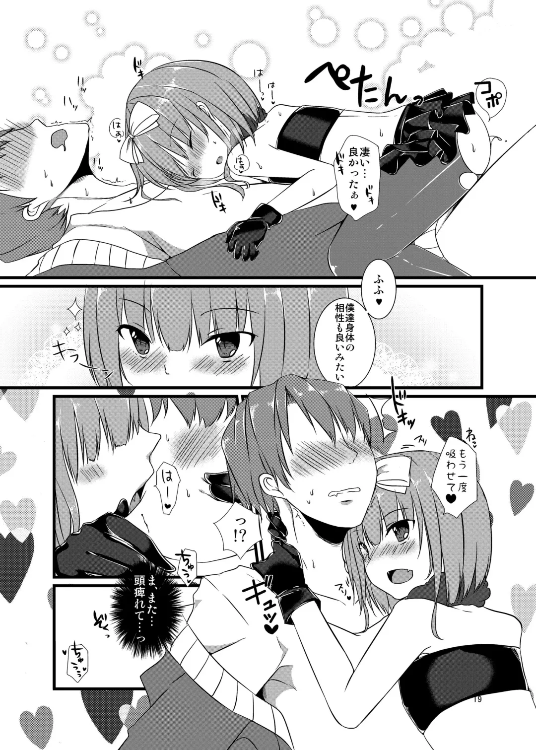 [Kokonoe Yomogi] Night of Blood Fhentai - Page 19