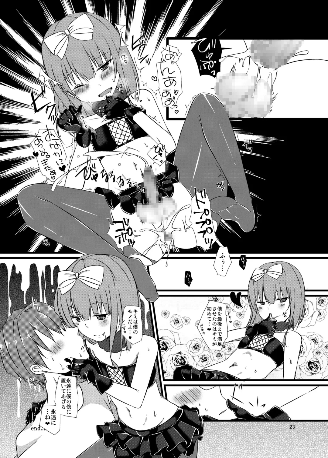 [Kokonoe Yomogi] Night of Blood Fhentai - Page 23