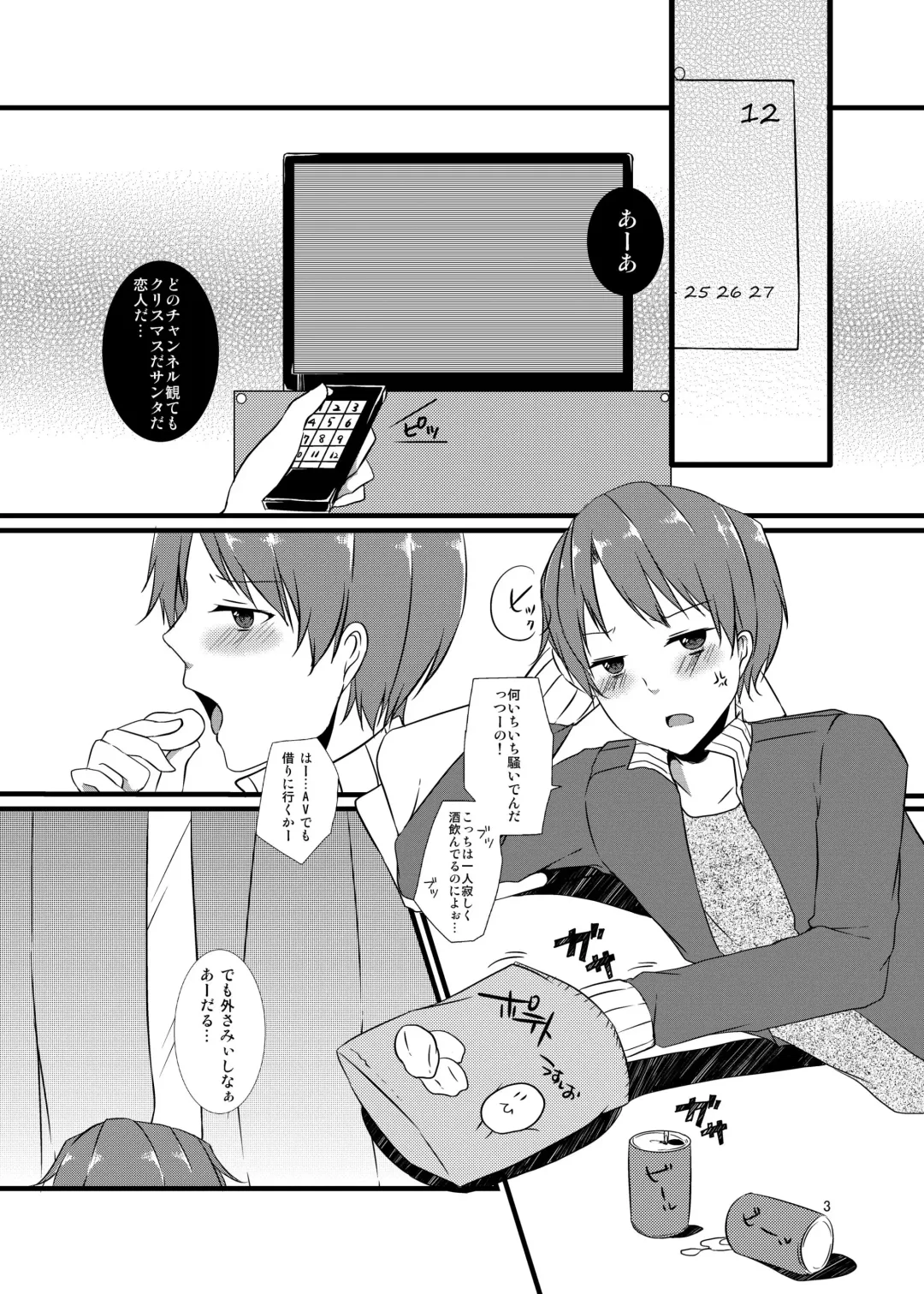 [Kokonoe Yomogi] Night of Blood Fhentai - Page 3