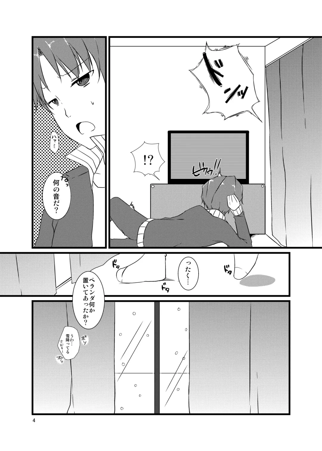 [Kokonoe Yomogi] Night of Blood Fhentai - Page 4