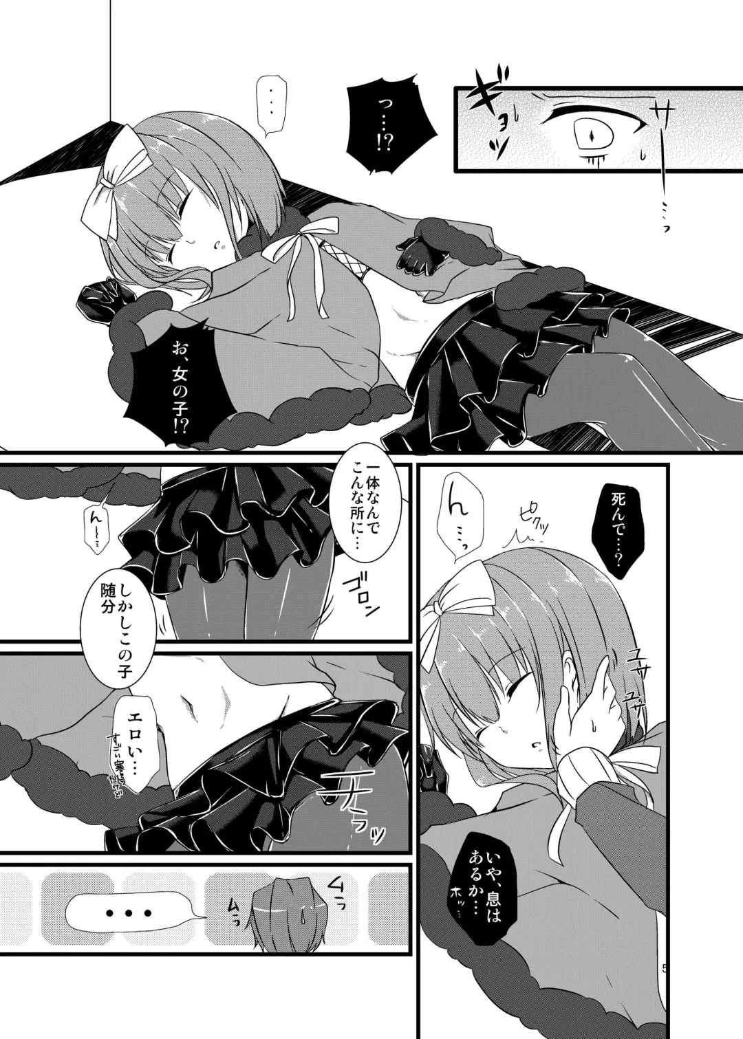 [Kokonoe Yomogi] Night of Blood Fhentai - Page 5