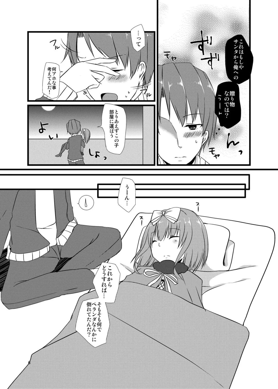 [Kokonoe Yomogi] Night of Blood Fhentai - Page 6