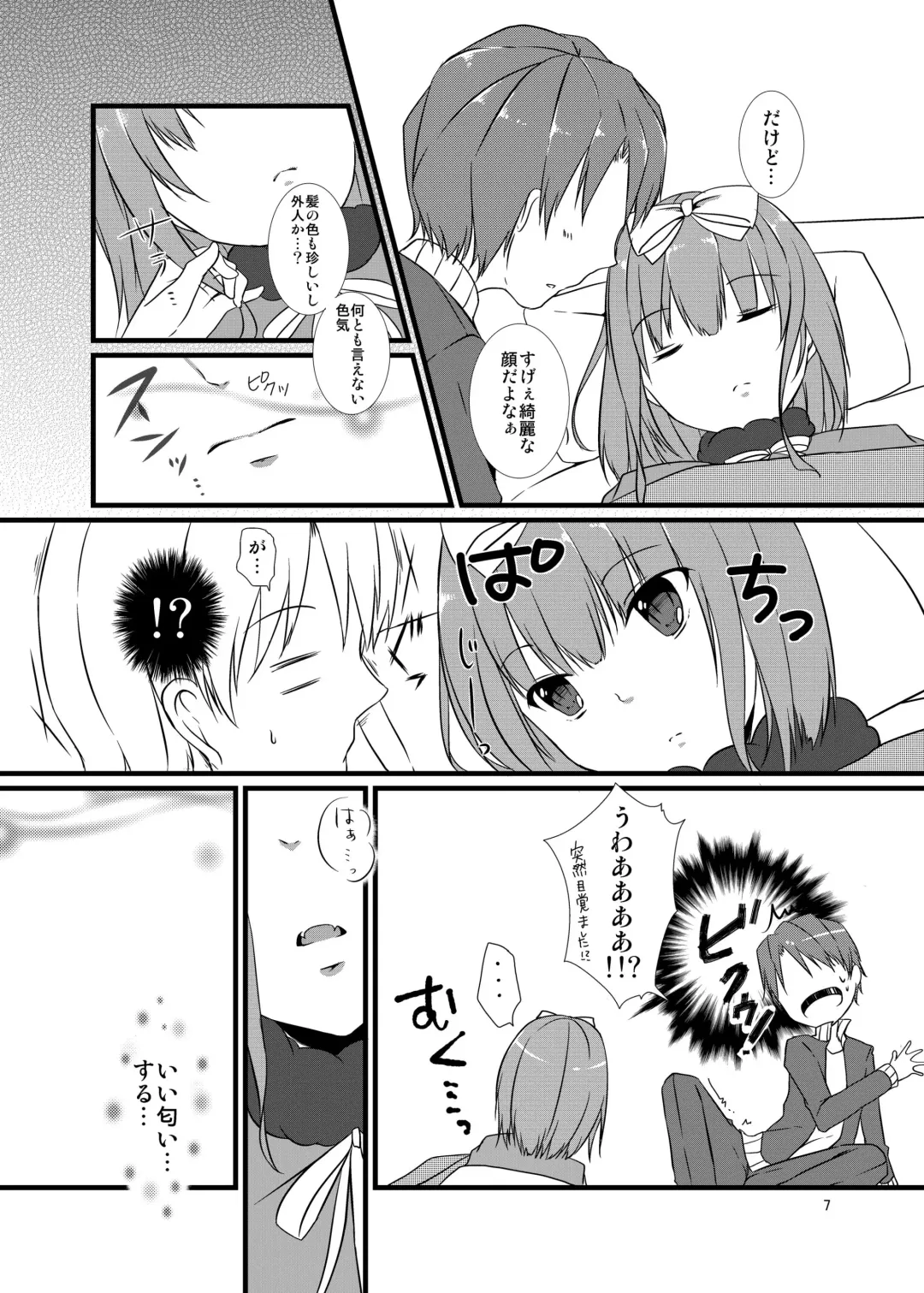 [Kokonoe Yomogi] Night of Blood Fhentai - Page 7