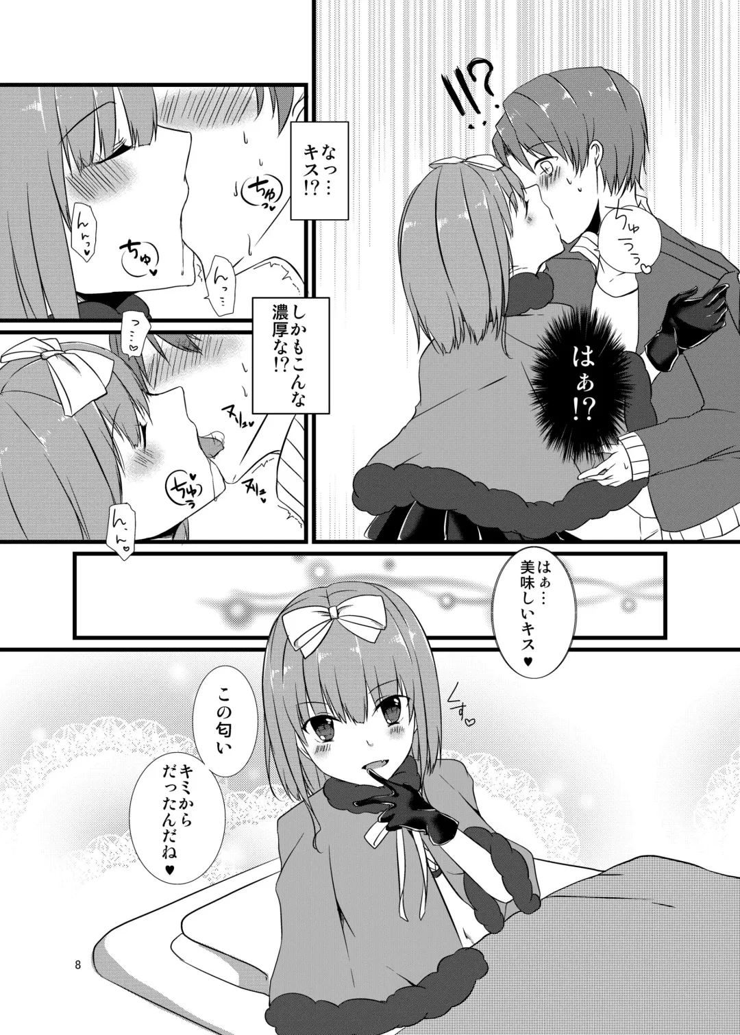 [Kokonoe Yomogi] Night of Blood Fhentai - Page 8