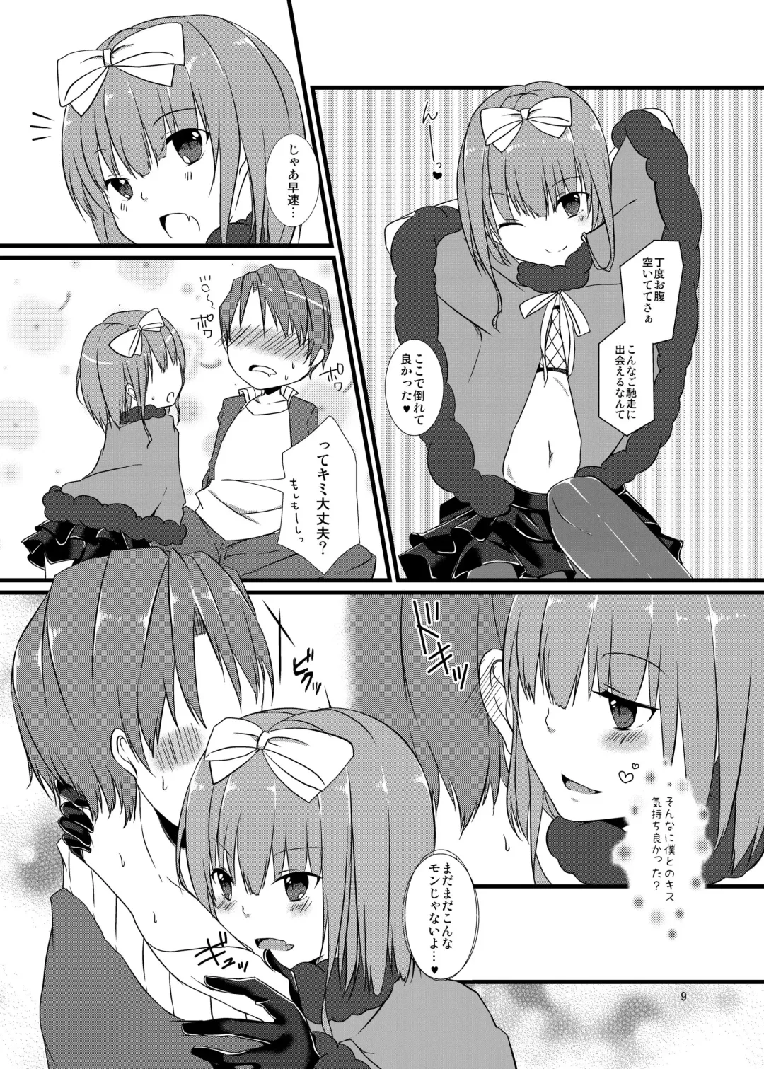 [Kokonoe Yomogi] Night of Blood Fhentai - Page 9