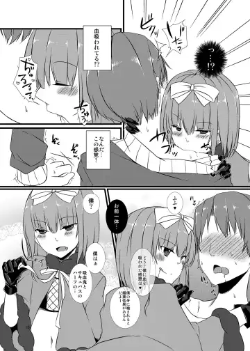 [Kokonoe Yomogi] Night of Blood Fhentai - Page 10