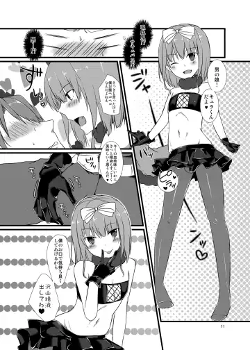 [Kokonoe Yomogi] Night of Blood Fhentai - Page 11