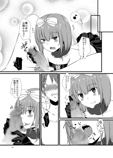 [Kokonoe Yomogi] Night of Blood Fhentai - Page 12