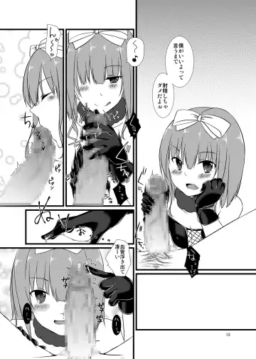 [Kokonoe Yomogi] Night of Blood Fhentai - Page 13