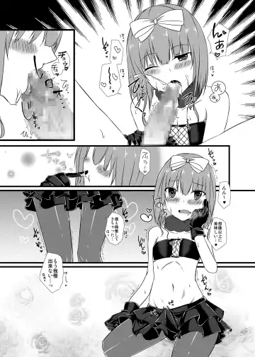 [Kokonoe Yomogi] Night of Blood Fhentai - Page 15