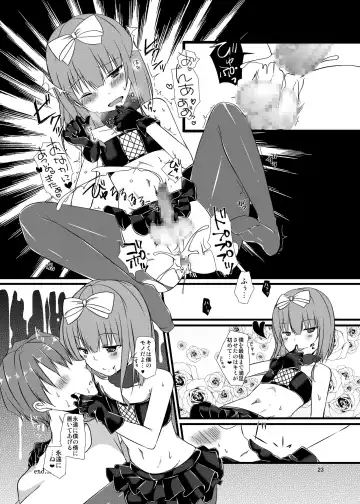 [Kokonoe Yomogi] Night of Blood Fhentai - Page 23