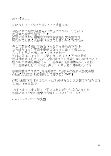 [Kokonoe Yomogi] Night of Blood Fhentai - Page 25