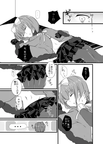 [Kokonoe Yomogi] Night of Blood Fhentai - Page 5