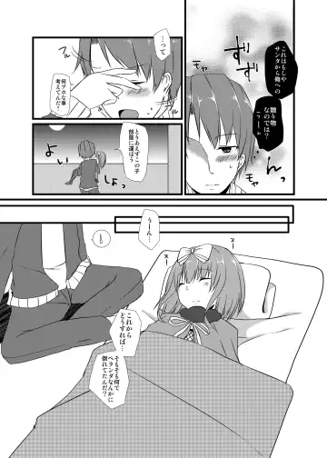 [Kokonoe Yomogi] Night of Blood Fhentai - Page 6