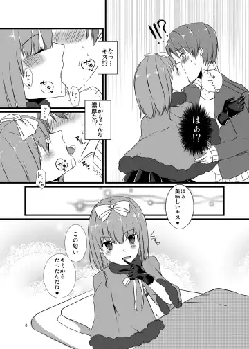 [Kokonoe Yomogi] Night of Blood Fhentai - Page 8