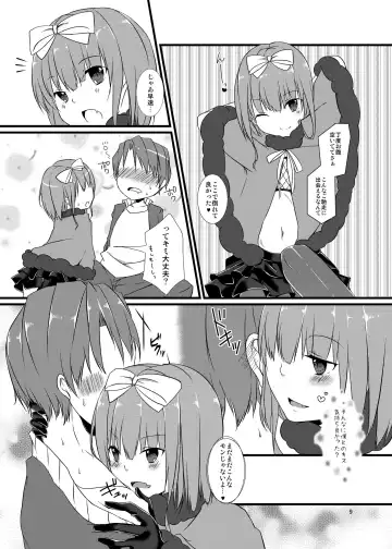 [Kokonoe Yomogi] Night of Blood Fhentai - Page 9