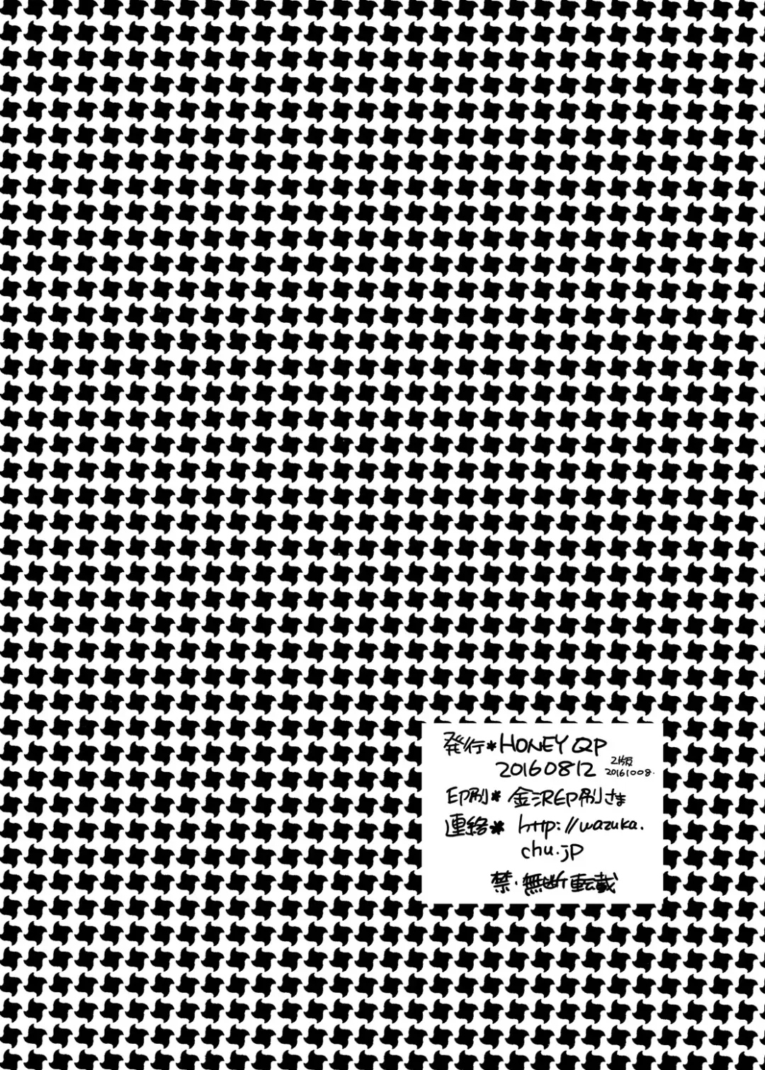 [Inochi Wazuka] M Dorei no Onii-chan Oboku Senyou Nishi chaimashita. Fhentai - Page 49