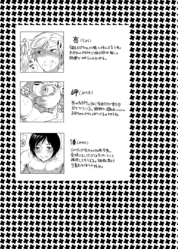 [Inochi Wazuka] M Dorei no Onii-chan Oboku Senyou Nishi chaimashita. Fhentai - Page 2