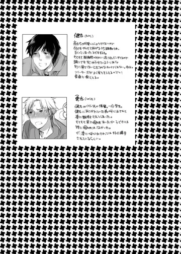 [Inochi Wazuka] M Dorei no Onii-chan Oboku Senyou Nishi chaimashita. Fhentai - Page 48