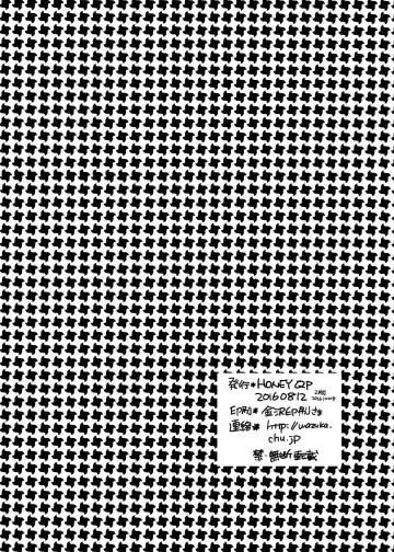 [Inochi Wazuka] M Dorei no Onii-chan Oboku Senyou Nishi chaimashita. Fhentai - Page 49